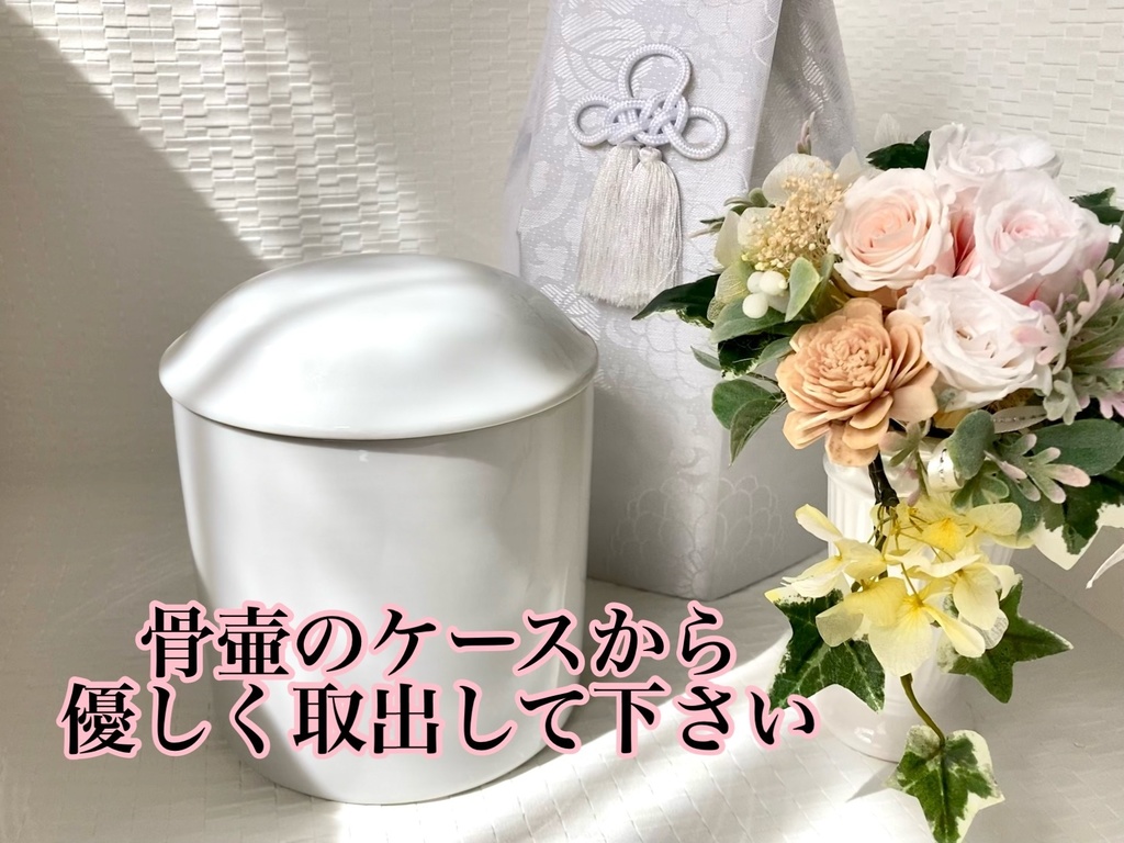 A16 ペット用お仏壇 骨壺カバー 完全オーダーメイドでおつくりします