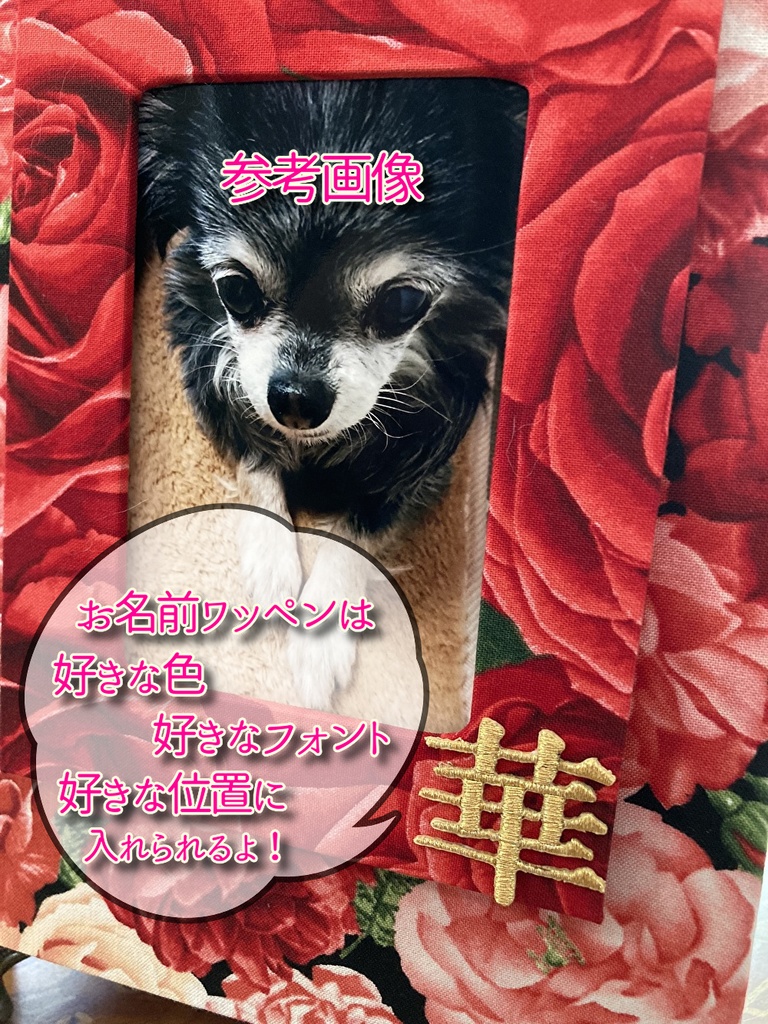 A16 ペット用お仏壇 骨壺カバー 完全オーダーメイドでおつくりします