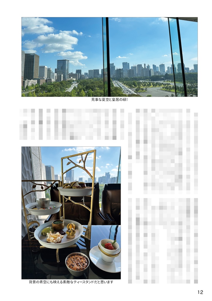 ヌン茶をしばき倒す本 3