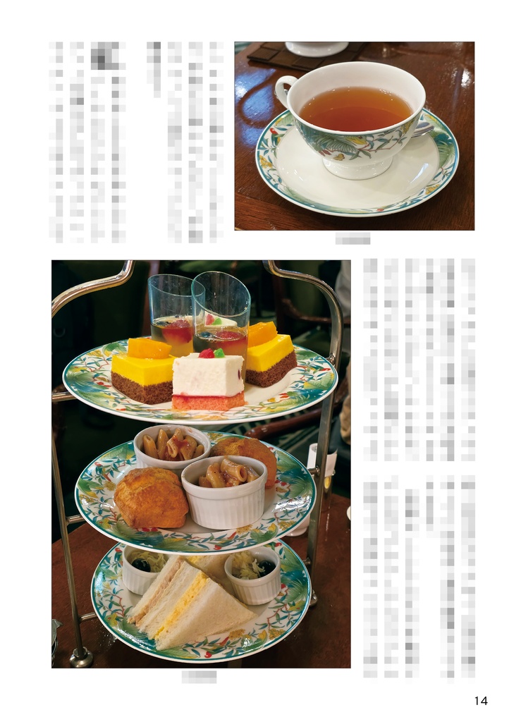 ヌン茶をしばき倒す本 横浜