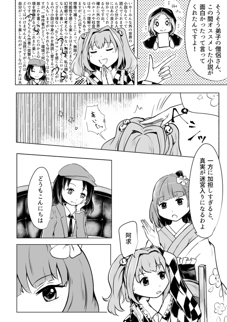 六秀日の化け物