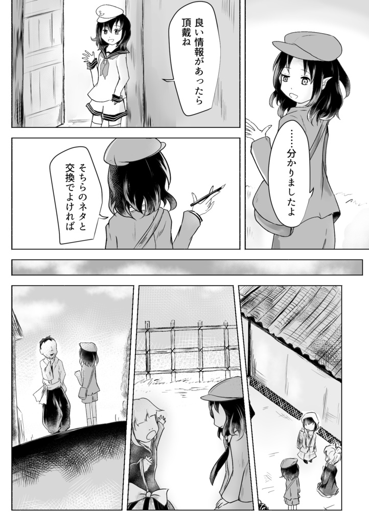 六秀日の化け物