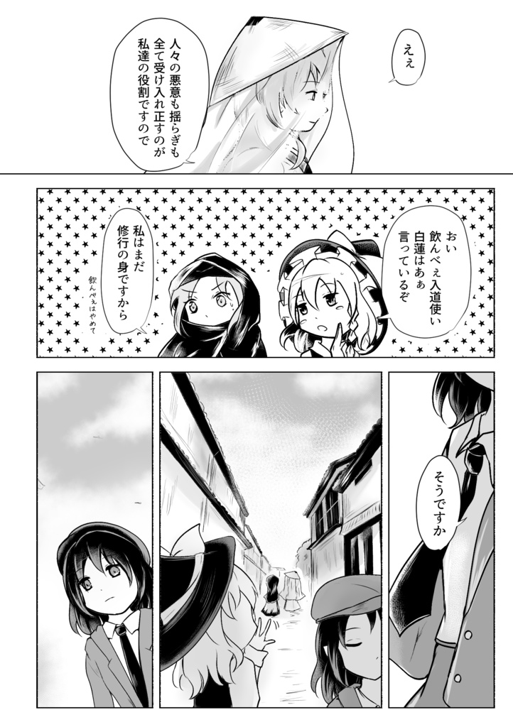 六秀日の化け物