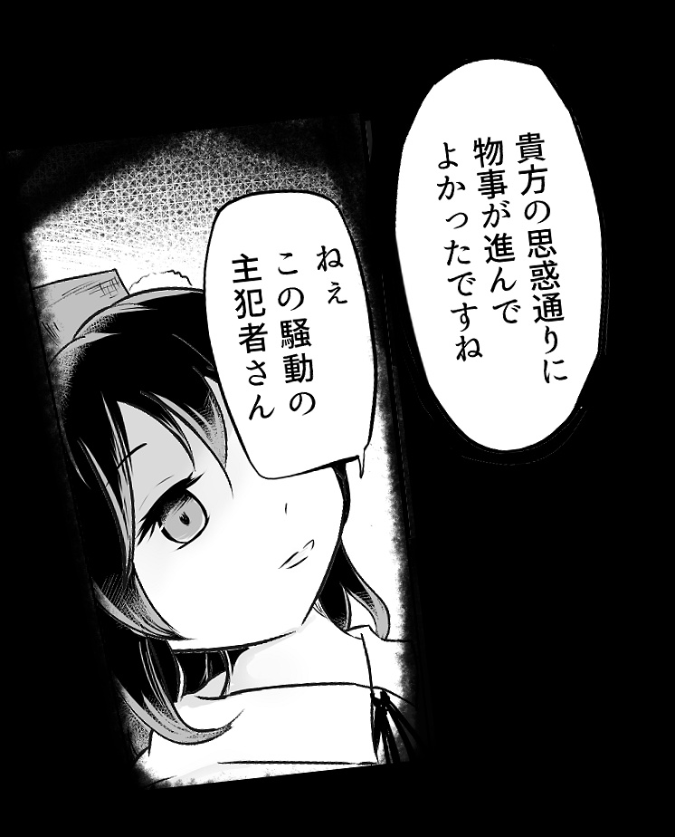 六秀日の化け物