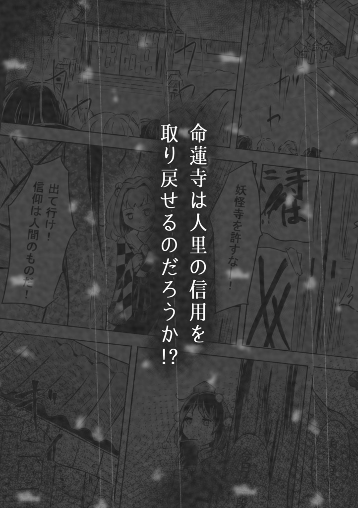 六秀日の化け物