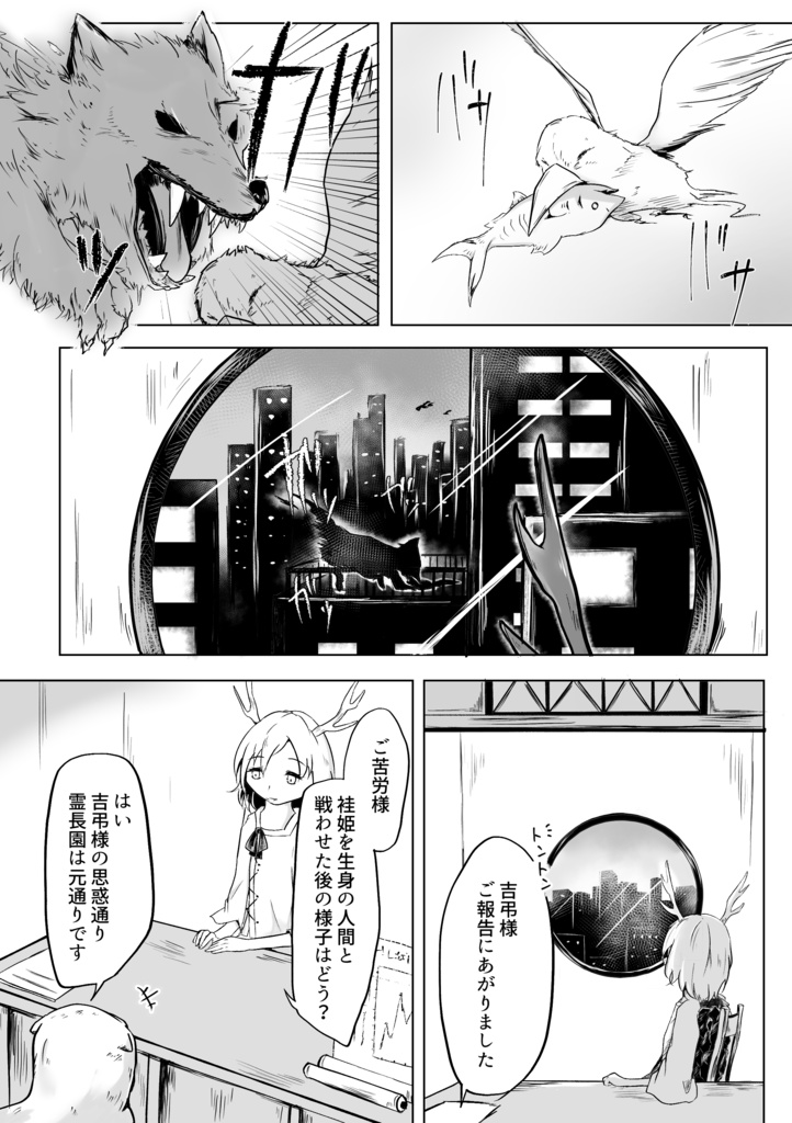 マキャベリストの成り損ない