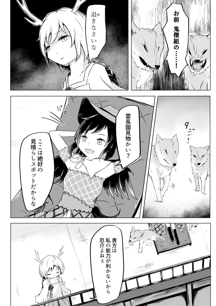 マキャベリストの成り損ない