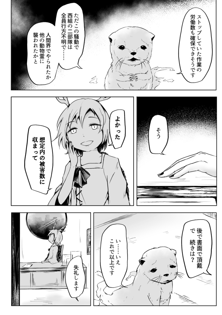 マキャベリストの成り損ない