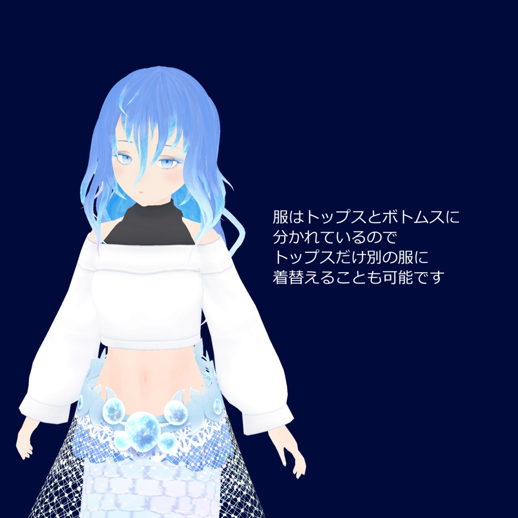 【Vroid】人魚【VRMアバター】