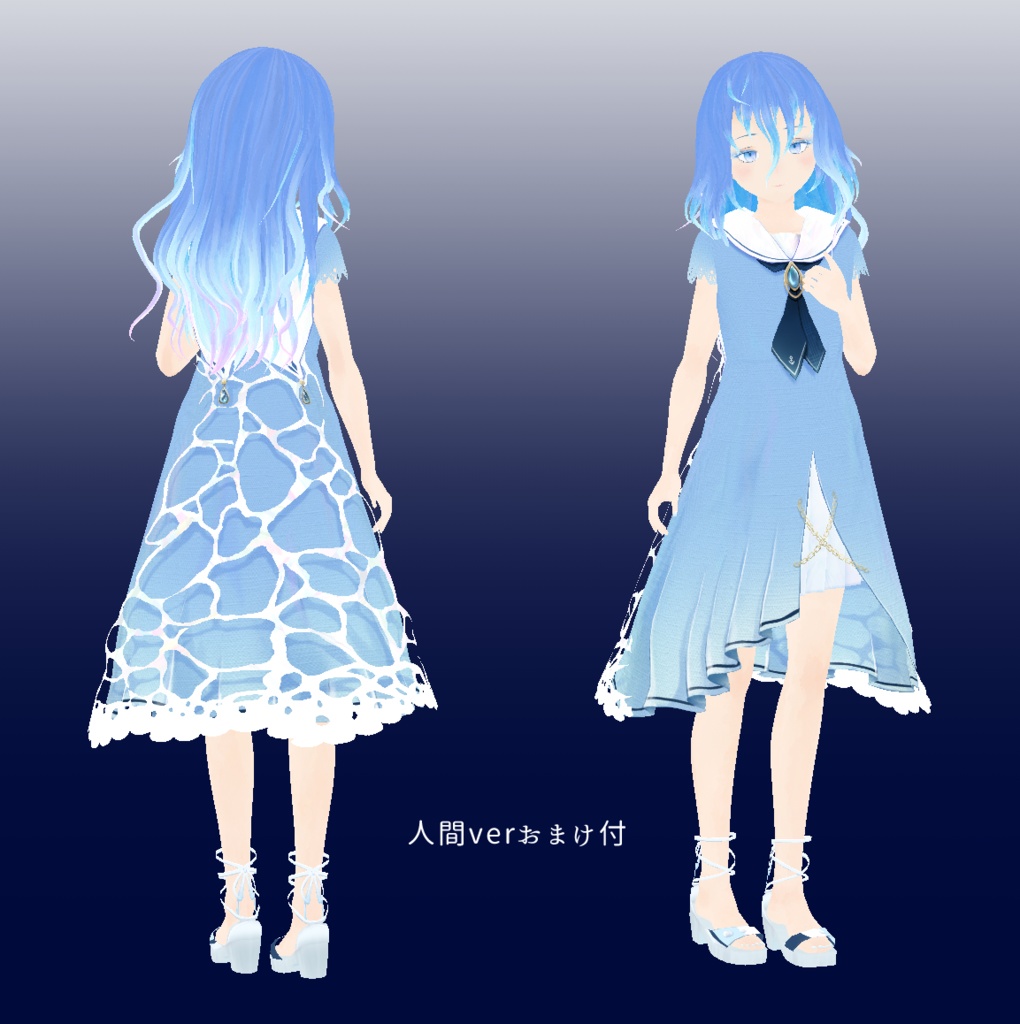 【Vroid】人魚【VRMアバター】