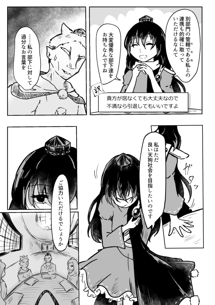 あれはだれかの凶星