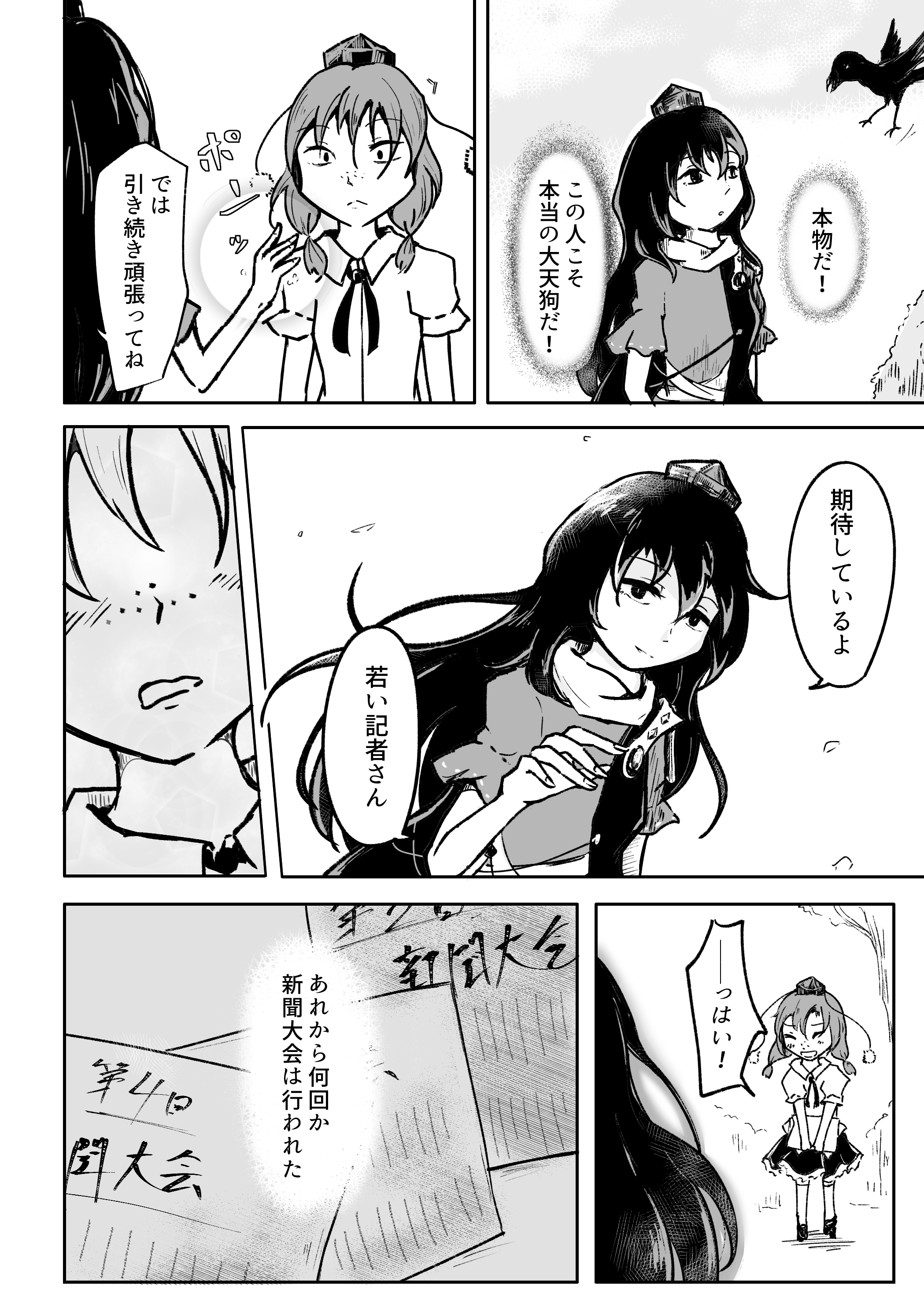 あれはだれかの凶星 - とばり湊 - BOOTH