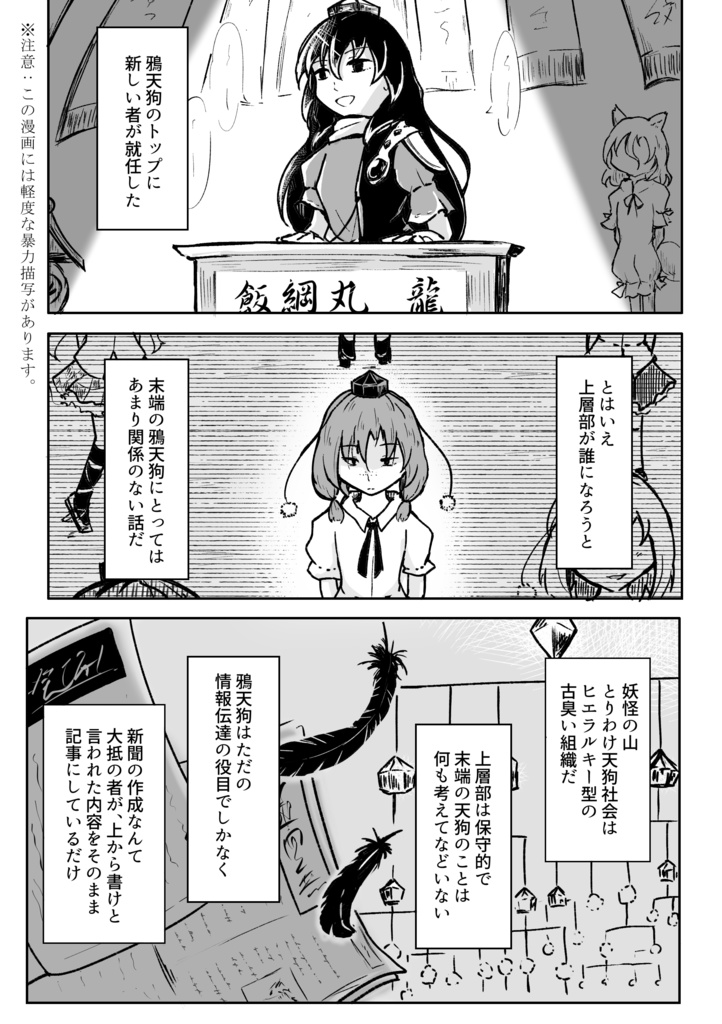 あれはだれかの凶星