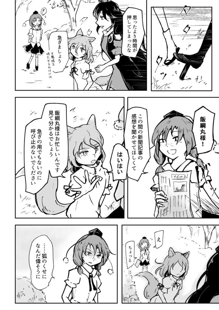 あれはだれかの凶星