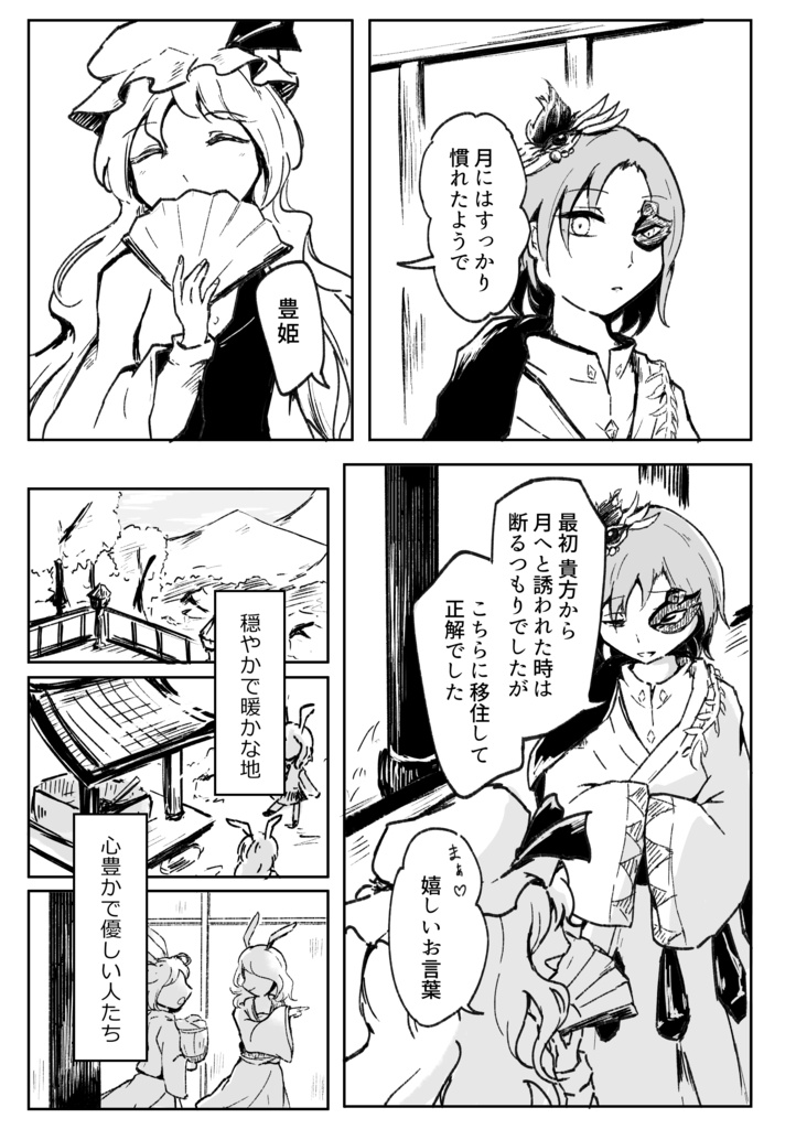 ひさかたの月の都に維ありや