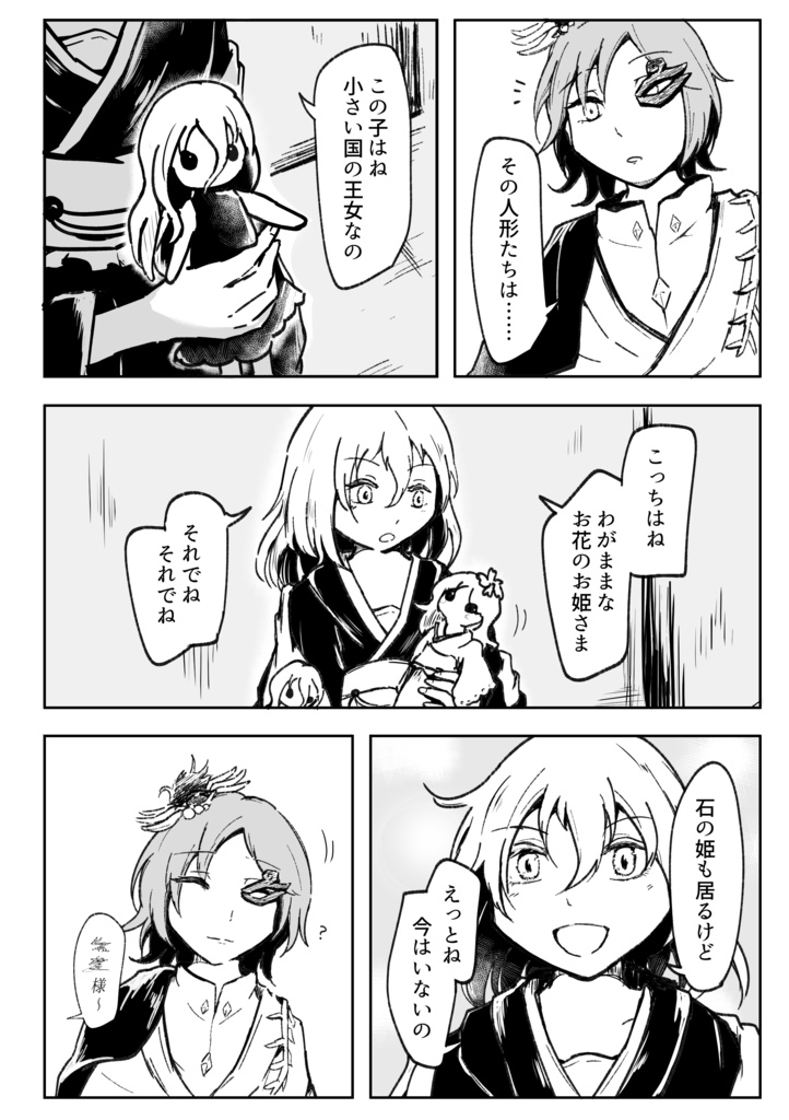 ひさかたの月の都に維ありや