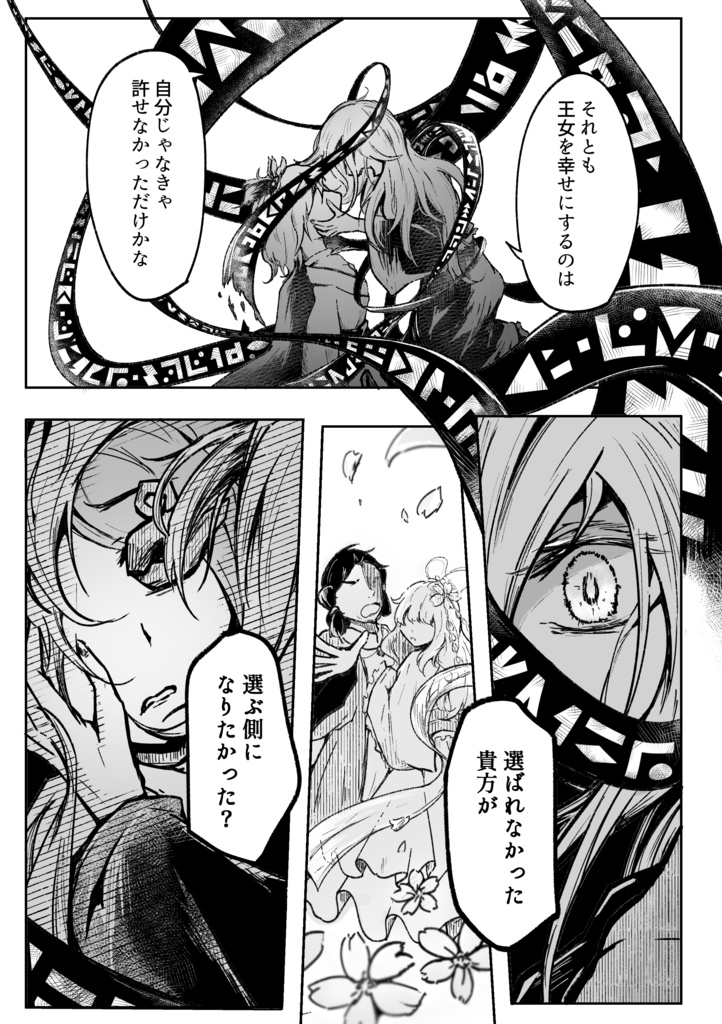 ひさかたの月の都に維ありや