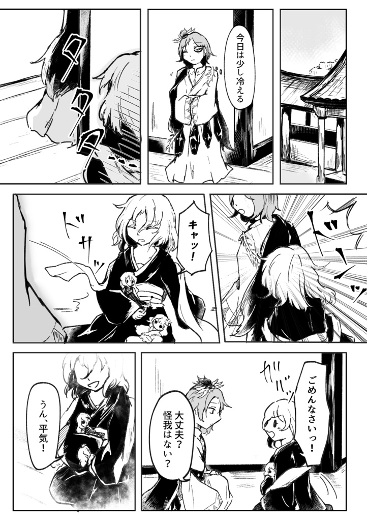 ひさかたの月の都に維ありや