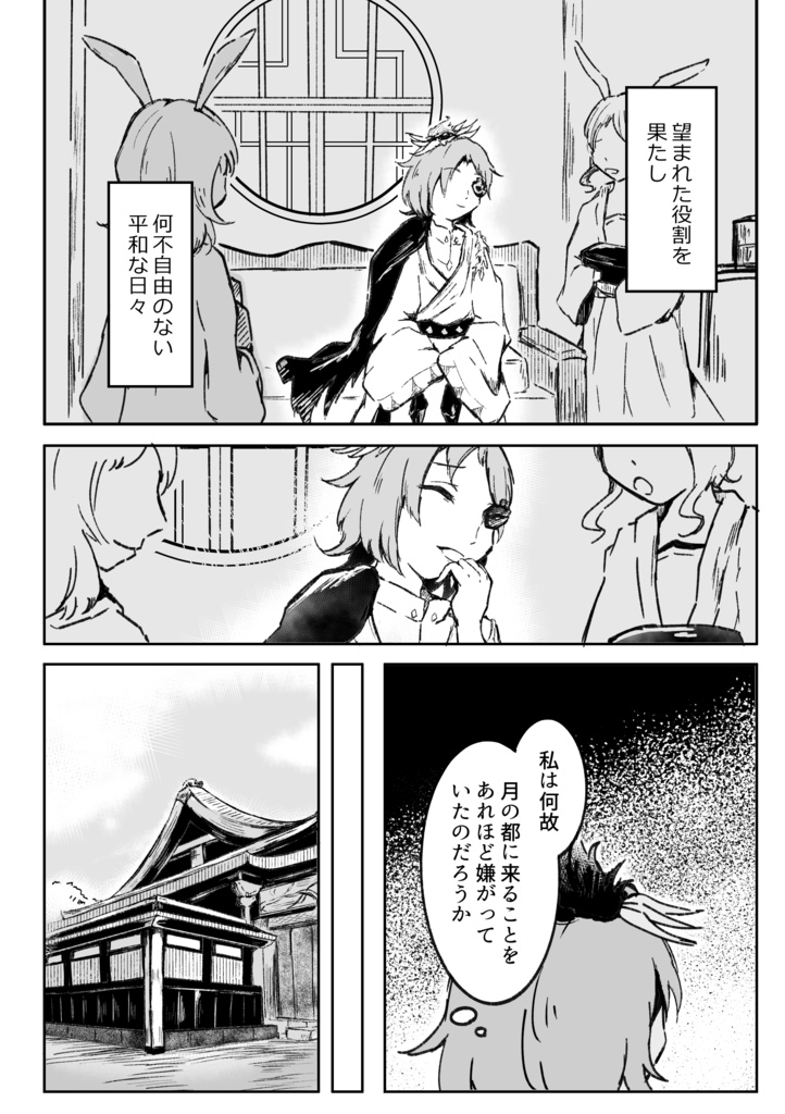 ひさかたの月の都に維ありや