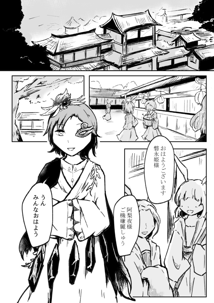 ひさかたの月の都に維ありや