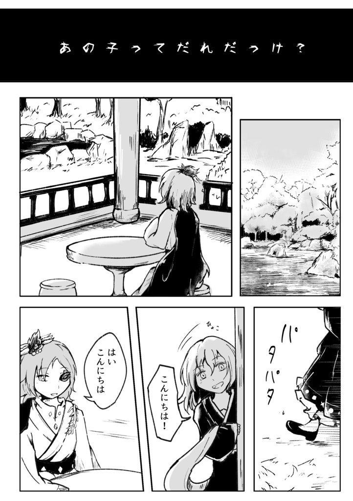ひさかたの月の都に維ありや