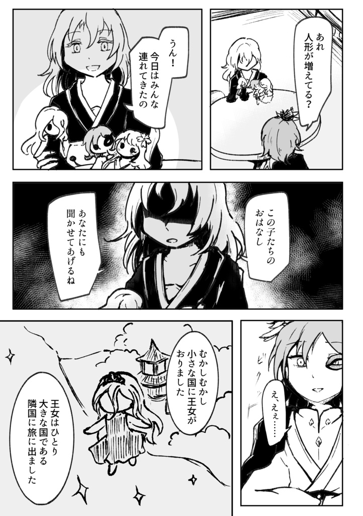 ひさかたの月の都に維ありや