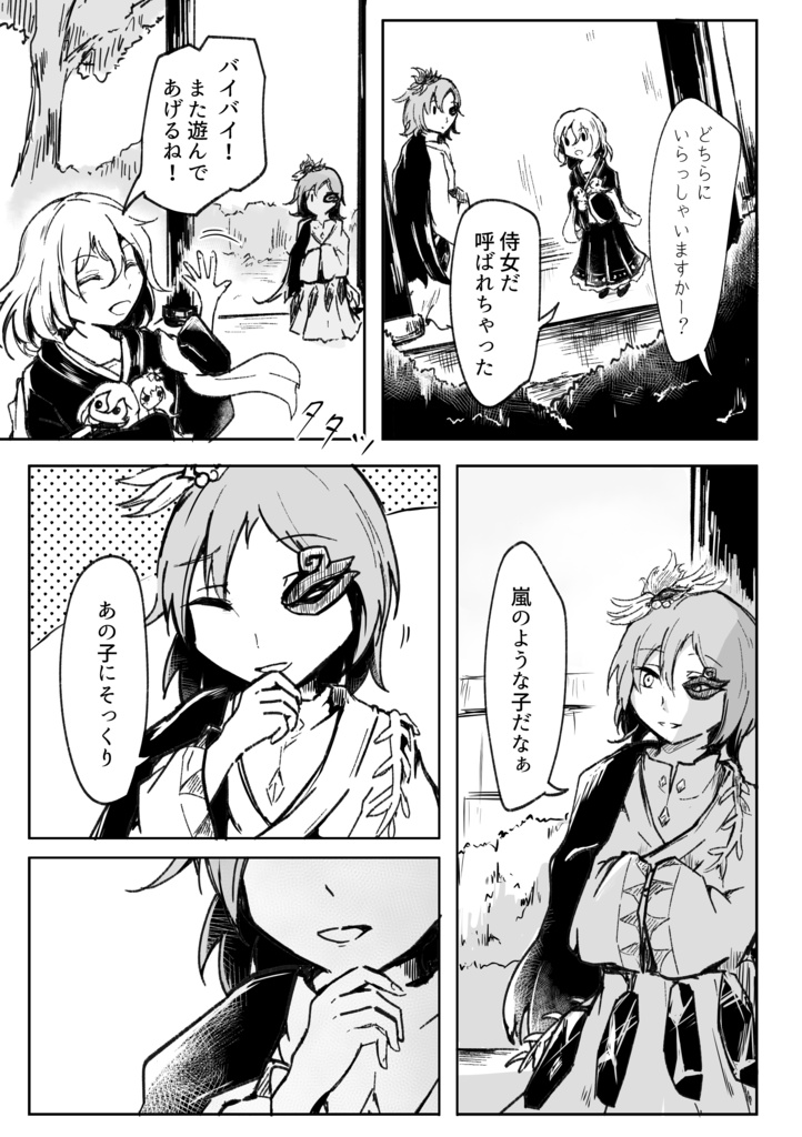 ひさかたの月の都に維ありや