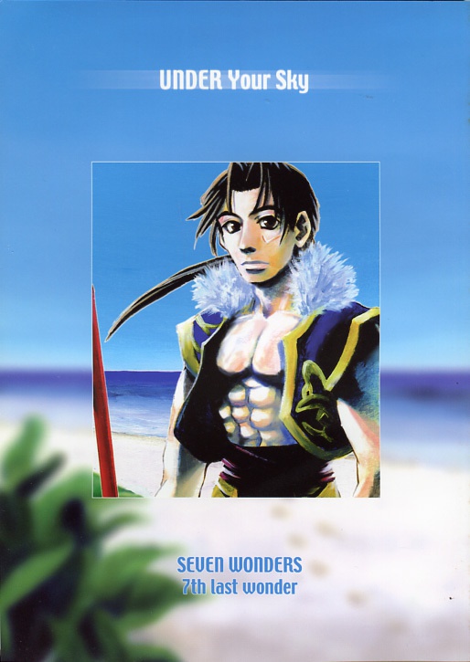 『SEVEN WONDERS』 5冊組+オマケ付