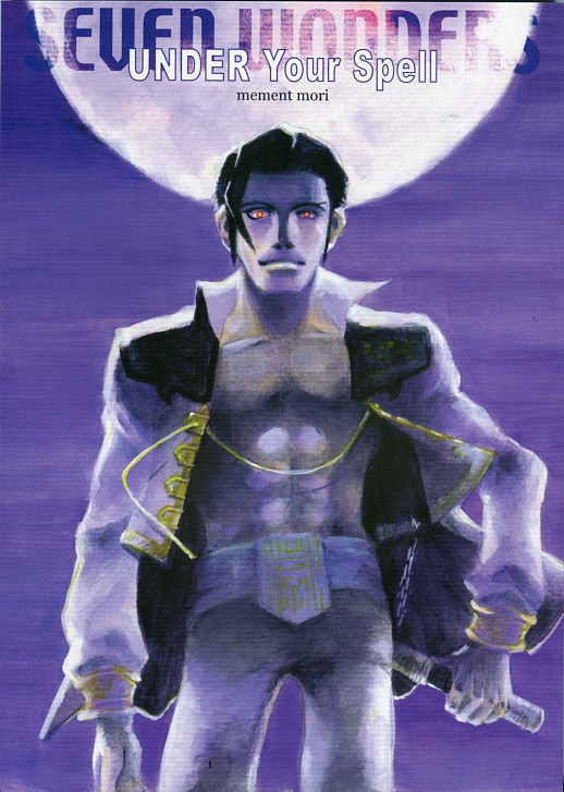 『SEVEN WONDERS』 5冊組+オマケ付