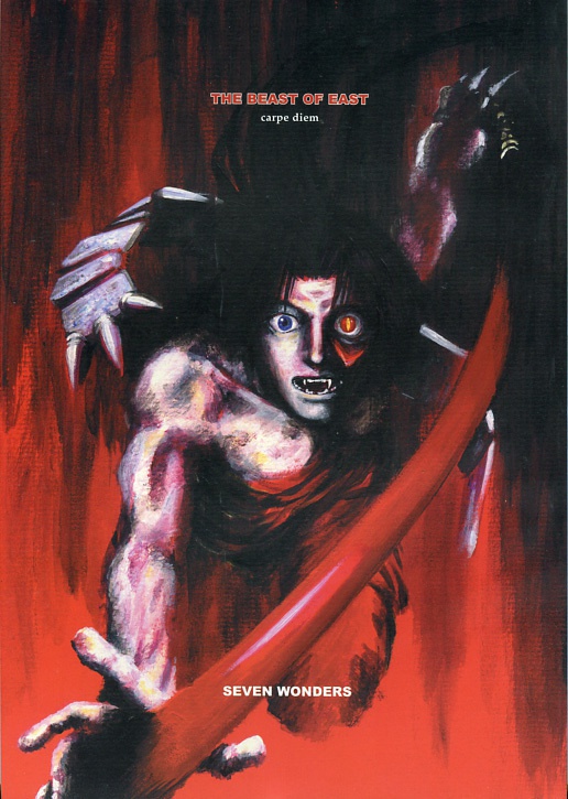 『SEVEN WONDERS』 5冊組+オマケ付