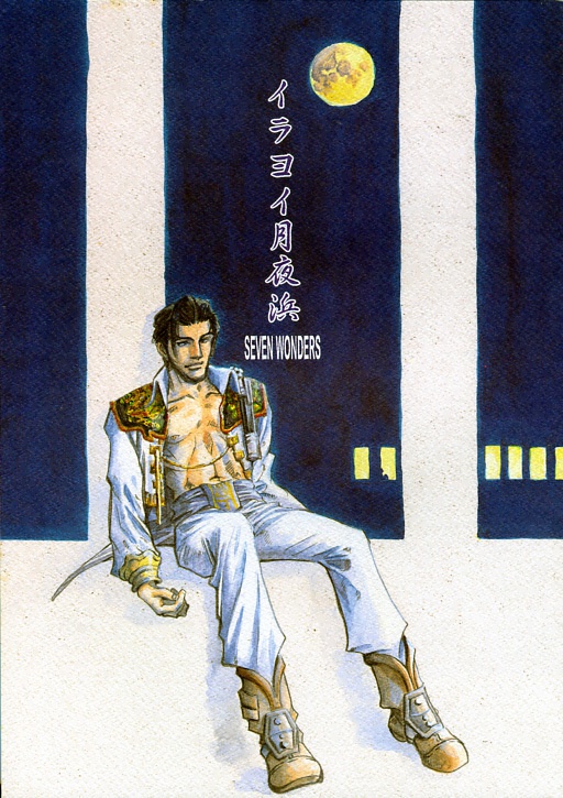 『SEVEN WONDERS』 5冊組+オマケ付