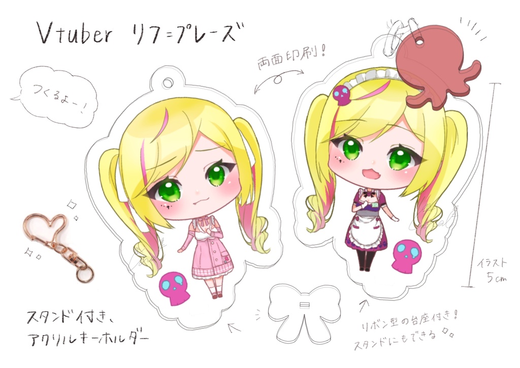 リフ=プレーズ_アクリルスタンド付きキーホルダー【二次創作】【Vtuber】