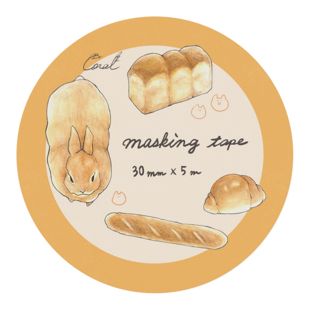 「うさぎとぱん」マスキングテープ30mm×5m【オリジナル】