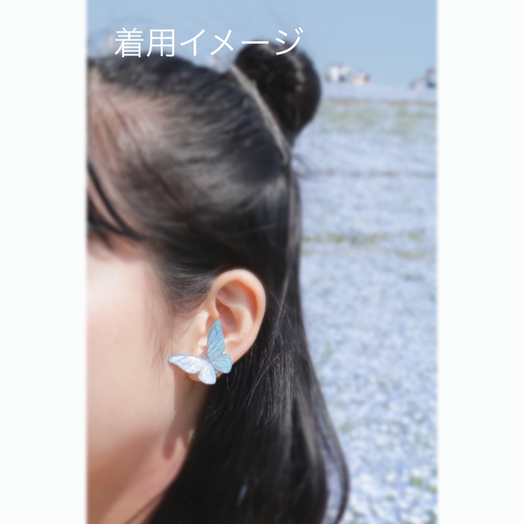 蝶々のイヤリング【ハンドメイド】