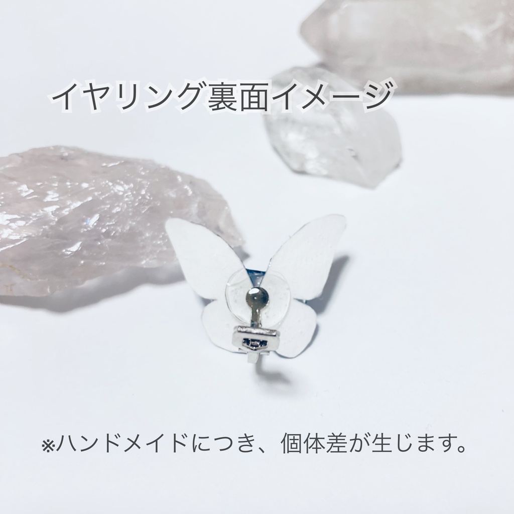 蝶々のイヤリング【ハンドメイド】