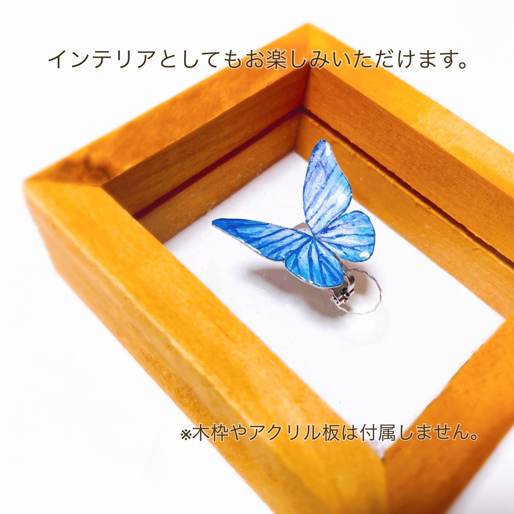 蝶々のイヤリング【ハンドメイド】