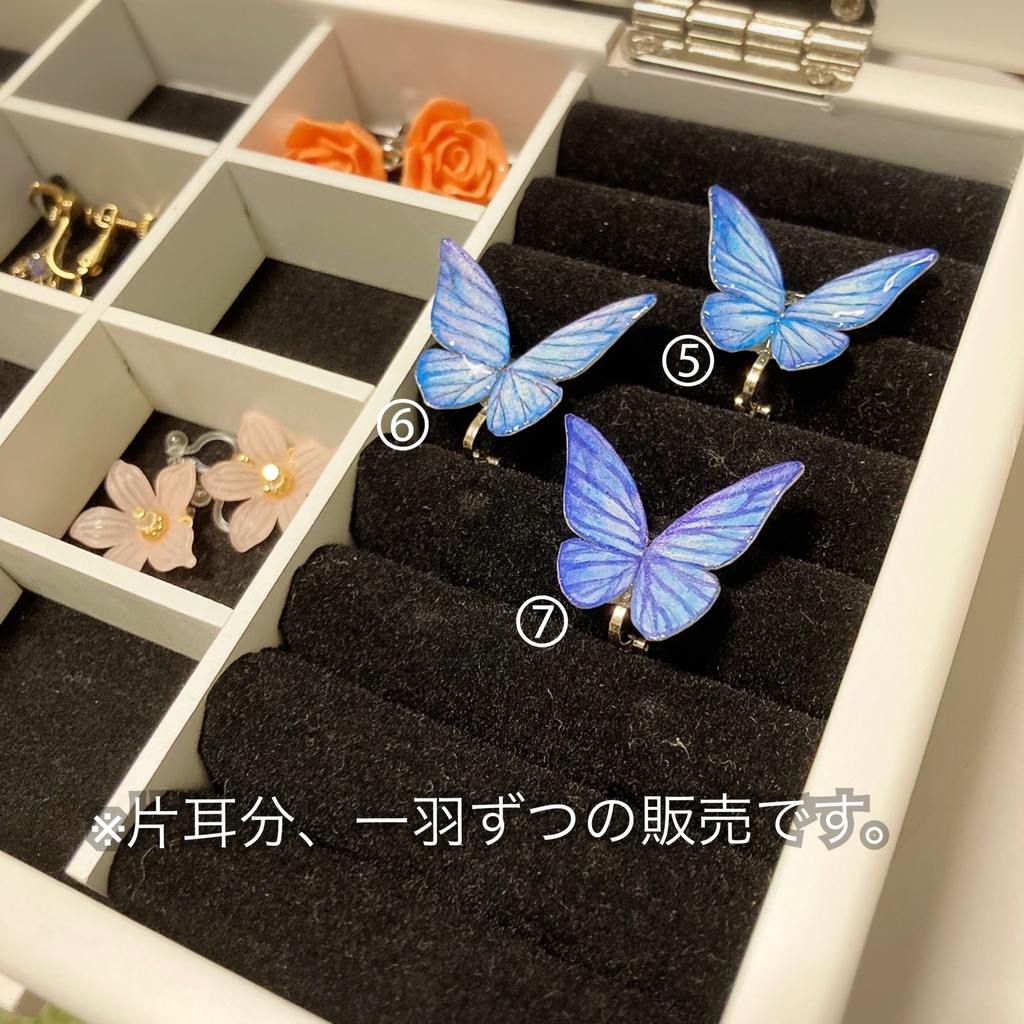 蝶々のイヤリング【ハンドメイド】