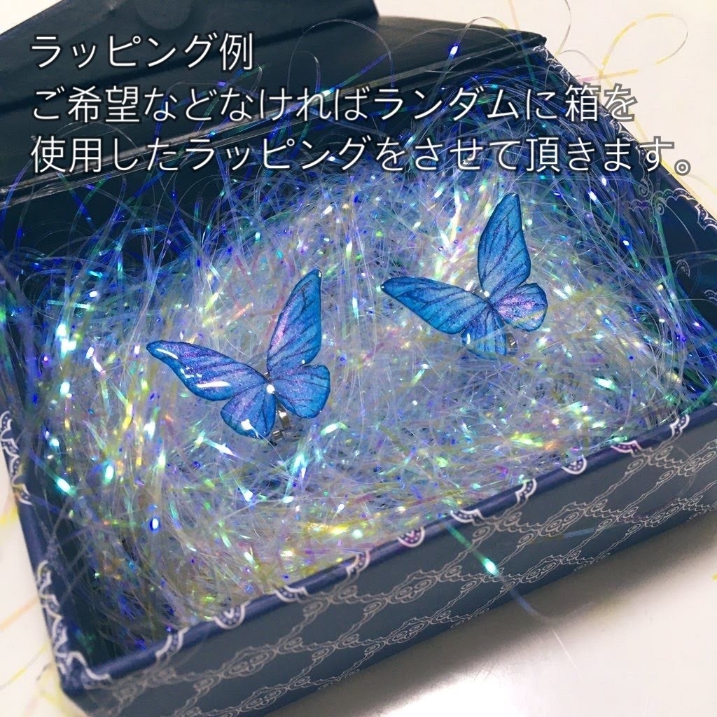 蝶々のイヤリング【ハンドメイド】