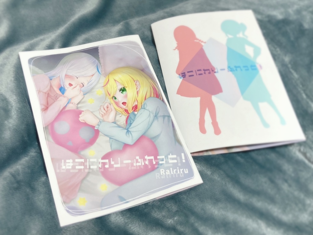 『はこにわり~ふれっと!』C99新作イラスト本