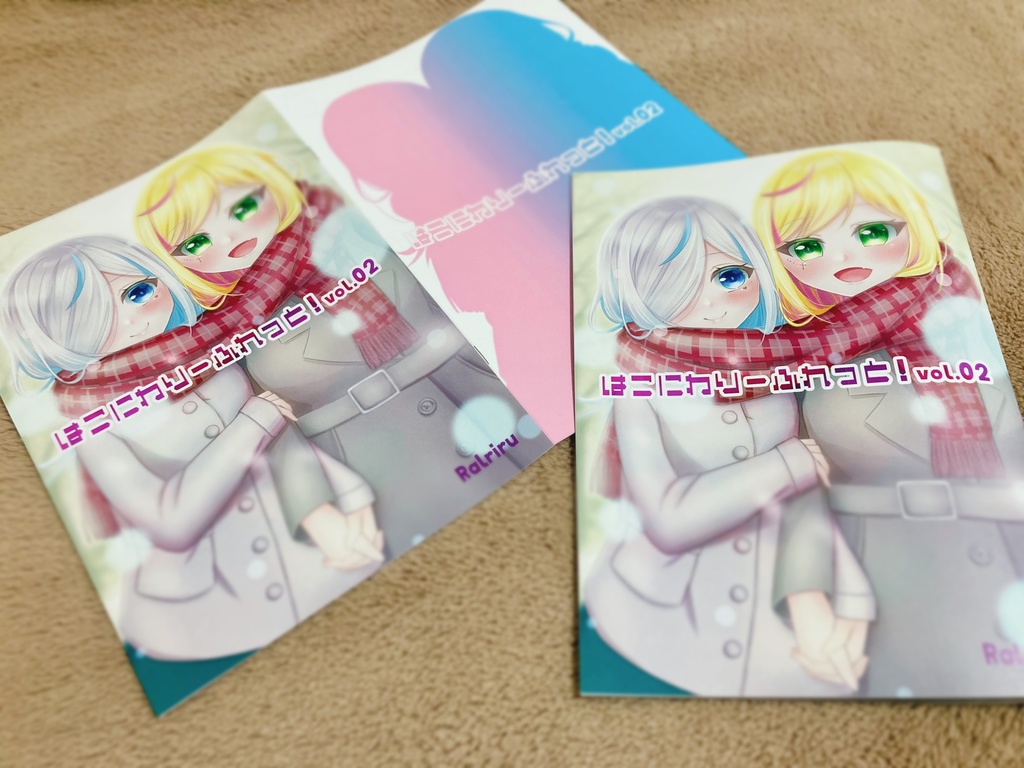 『はこにわり〜ふれっと!vol.02』C103イラスト本