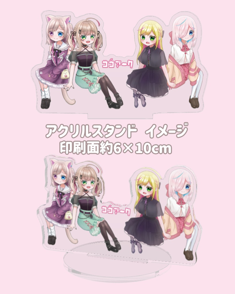 ココアーク 通販限定 アクリルスタンドフィギュア