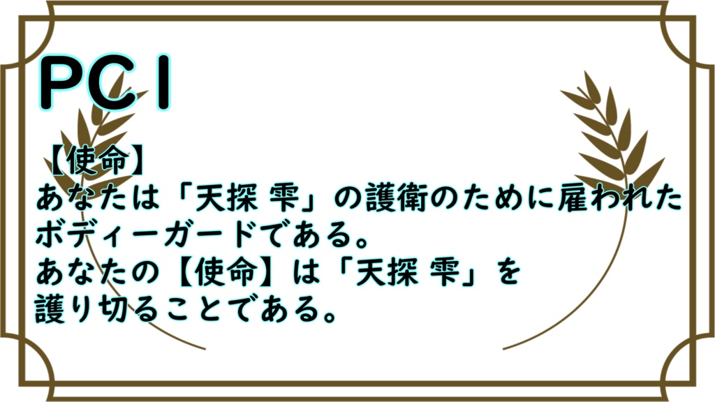 【C103:シノビガミシナリオ本】『天邪鬼』 SPLL:E223156
