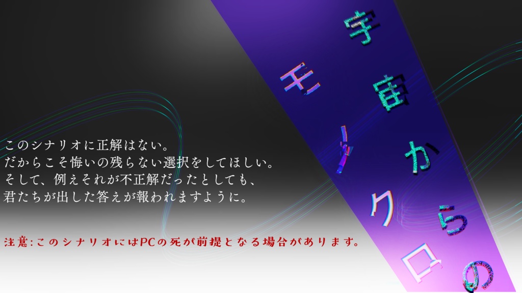 【C105:新クトゥルフ神話TRPG / クトゥルフ神話TRPG】『Terranomicon ~All~』 SPLL:E189073