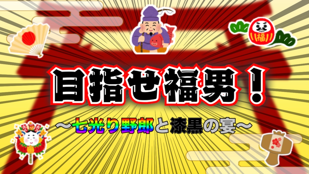 【C105:クトゥルフ神話TRPG】『Terranomicon Vol.1』 SPLL:E189071