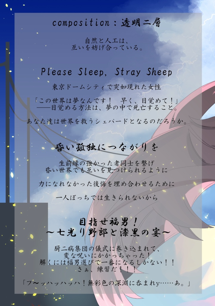 【C105:クトゥルフ神話TRPG】『Terranomicon Vol.1』 SPLL:E189071