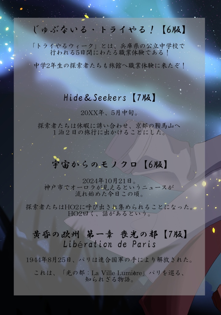 【C105:新クトゥルフ神話TRPG / クトゥルフ神話TRPG】『Terranomicon Vol.2』 SPLL:E189072