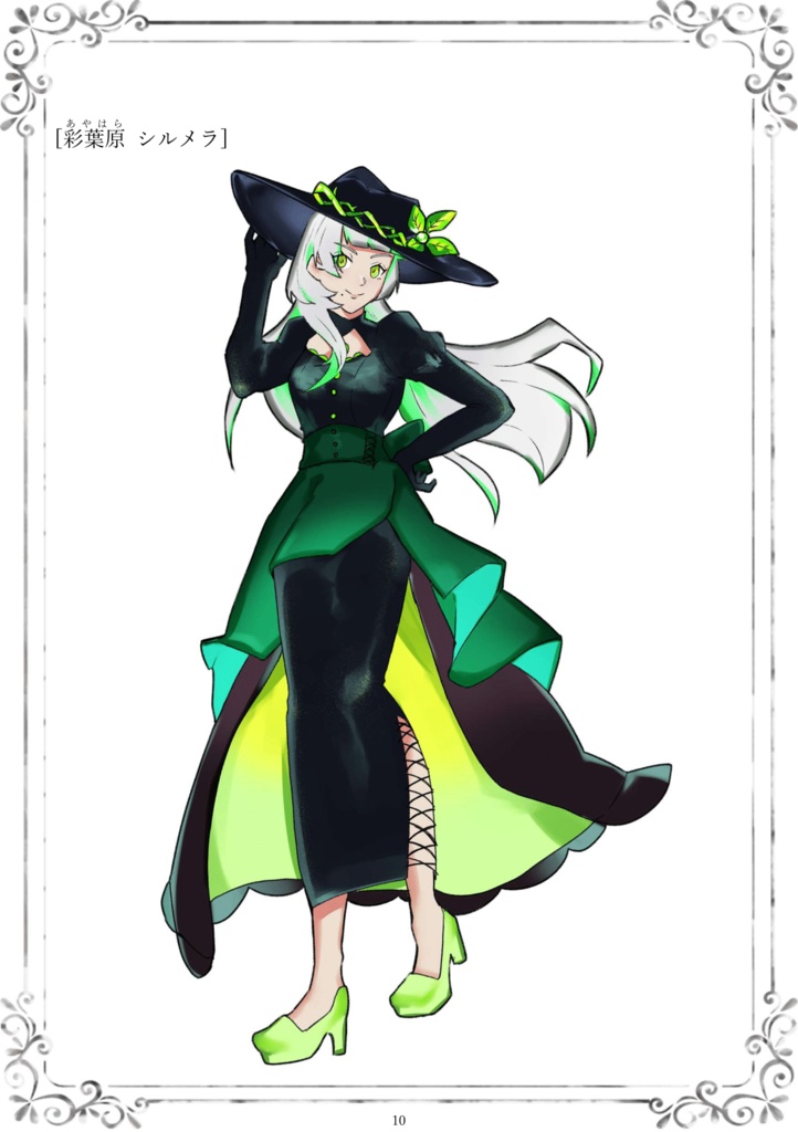 【C107:新クトゥルフ神話TRPG】『狐と妖精』 SPLL:E189074