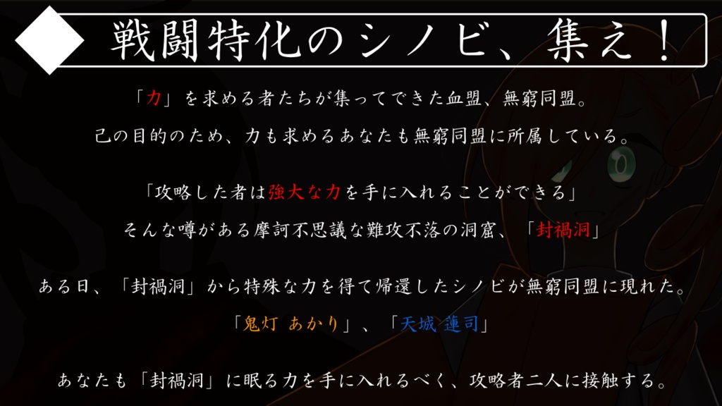 【C108:シノビガミシナリオ集】『縁綴り』 SPLL:E223228