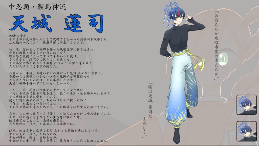 【C108:シノビガミシナリオ集】『縁綴り』 SPLL:E223228