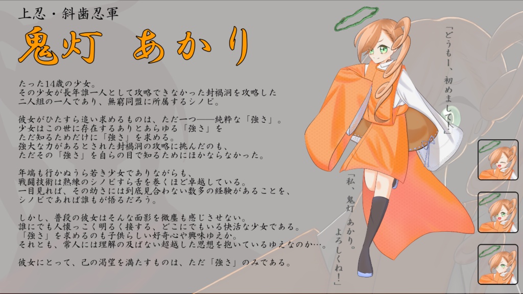 【C108:シノビガミシナリオ集】『縁綴り』 SPLL:E223228